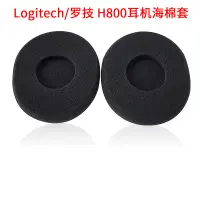 在飛比找蝦皮購物優惠-適用於 Logitech羅技H800 加厚細膩海棉套 耳罩 