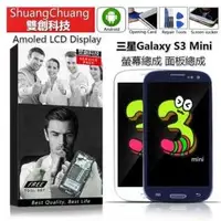 在飛比找旋轉拍賣優惠-臺北雙創適用於三星Galaxy S3 Mini I8190 