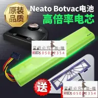 在飛比找露天拍賣優惠-:Neato掃地機電池Botvac70e 75 80 85 