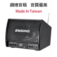 在飛比找Yahoo!奇摩拍賣優惠-ENSING ESY-500燕聲 卡拉OK小音響