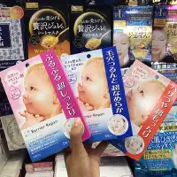在飛比找Yahoo!奇摩拍賣優惠-日本原裝MANDOM曼丹嬰兒面膜女粉色玻尿酸補水保濕敏感肌收