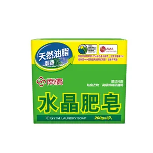 【南僑】水晶肥皂200gx3入 低敏不刺激(勤洗手 多通風)4組入 共12顆