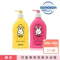 在飛比找momo購物網優惠-【sanosan】珊諾兒童2合1洗髮沐浴露x2入組