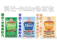 在飛比找Yahoo!奇摩拍賣優惠-【阿肥寵物生活】莫比-Mobby自然食／成犬雞肉／成犬羊肉／