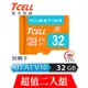 [超值雙入]TCELL冠元 MASSTIGE A1 microSDHC UHS-I U1 V10 100MB 32GB 記憶卡