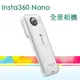 Insta360° Nano 3K超高畫質全景相機 iPhone 專用 直播神器 環景攝影 VR攝影 適用iPhone 6、7系