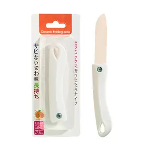 日本KM/陶瓷水果折疊刀 水果刀