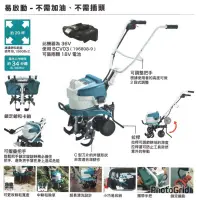 在飛比找蝦皮購物優惠-{JSL} Makita 牧田 BUK360 充電式耕耘機