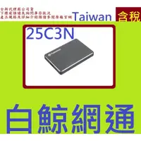 在飛比找蝦皮購物優惠-Transcend 創見 1T 25C3 外接式硬碟 1TB