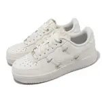 【NIKE 耐吉】休閒鞋 WMNS AIR FORCE 1 07 LX 米白 金屬勾勾 女鞋 男鞋 炫雅 AF1(FV3654-111)