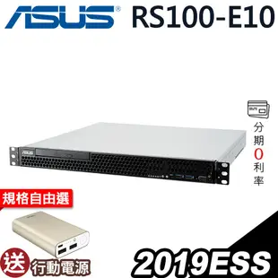ASUS RS100-E10 機架式伺服器 E-2234/350W/2019ESS 選配 商用