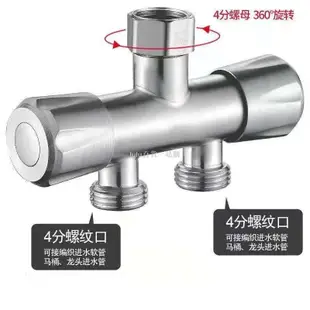 免運 304不鏽鋼水龍頭分水器 一進二出水龍頭 轉接頭 洗衣機接頭 4分 分水閥 分水器 蓮蓬頭分水閥 浴室水龍頭分水