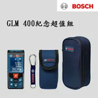 在飛比找樂天市場購物網優惠-BOSCH公司貨 GLM 400 40米、40M 雷射測距儀