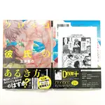 左京亞也 黑貓男友的步行方法 1 日本 書店 限定 特典 PAPER 左京亞也 黑貓男友 BL DEAR 單行本 書腰