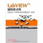 LABVIEW 圖控程式與LEGO MINDSTORMS NXT