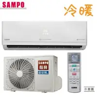 在飛比找QKSHOPPING優惠-聲寶冷氣 AM-QC22DC-AU-QC22DC 變頻冷暖Q