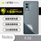 【大螢膜PRO】Nokia X30 5G 全膠背蓋保護膜 MIT 背貼-3D碳纖維 (7.2折)