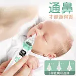 ★💕電動吸鼻器新生兒寶寶吸鼻涕清潔鼻屎清潔器成人可用嬰兒掏鼻神器