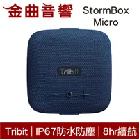 在飛比找有閑購物優惠-Tribit StormBox Micro 藍色 IP67 