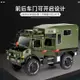 1/32奔馳烏尼莫克汽車模型仿真合金軍事房車男孩玩具收藏擺件禮品 雙11特惠