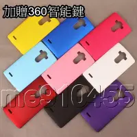 在飛比找Yahoo!奇摩拍賣優惠-【 加贈智能鍵】 LG G4手機套 LG F500手機套 l