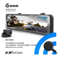 在飛比找Yahoo!奇摩拍賣優惠-R7d【DOD RC900+】1440p GPS 區間測速 