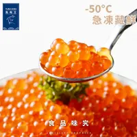 在飛比找蝦皮商城優惠-【魚有王TUNAKING】冷凍醬油漬鮭魚卵(250g)｜品牌