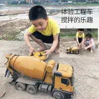 在飛比找Yahoo!奇摩拍賣優惠-遙控玩具 匯納工程車大號遙控攪拌車模型水泥混凝土罐車玩具車男