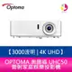 OPTOMA 奧圖碼 UHC50 3000流明 4K UHD 雷射家庭娛樂投影機 原廠五年保固