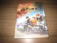 在飛比找Yahoo!奇摩拍賣優惠-全新影片《創世紀傳說 世界的彼岸》DVD 櫻庭奈奈美 田中圭