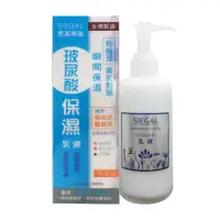 在飛比找momo購物網優惠-【思高SIEGAL】玻尿酸保濕乳液(200ml)