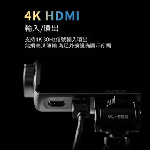 Viltrox 唯卓仕 DC-550 Pro 觸控 監看螢幕 4K 5.5吋 FHD 監聽【中壢NOVA-水世界】【跨店APP下單最高20%點數回饋】