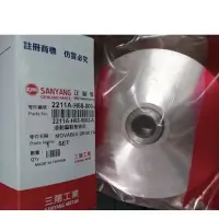 在飛比找蝦皮購物優惠-🎈 三陽 原廠 H68 普利盤 前組 前驅動盤組 同GY6 