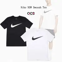 在飛比找蝦皮商城優惠-Nike 短袖上衣 NSW Swoosh T恤 短T 黑白 