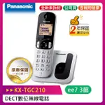 PANASONIC國際牌  KX-TGC210TW / KX-TGC210 DECT數位無線電話 /免持通話/50組電話