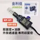 微笑的魚水族☆JENECA 金利佳【XP-U1/XP-U3外掛過濾器(UV) 專用殺菌燈】