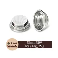 在飛比找蝦皮購物優惠-【鯊咖啡】 粉杯 粉碗 58mm 304不鏽鋼 濾杯 無底手