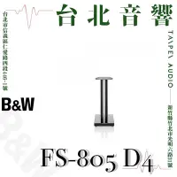 在飛比找Yahoo!奇摩拍賣優惠-Bowers & Wilkins B&W FS-805 D4