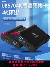 在飛比找樂天市場購物網優惠-天創恒達TC UB570 HDMI 4K外置usb高清視頻采