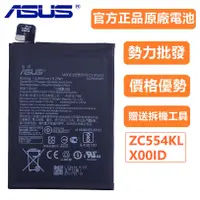 在飛比找蝦皮購物優惠-小愛通訊 華碩  Zenfone 4 Max ZC554KL