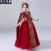 在飛比找Yahoo!奇摩拍賣優惠-兒童改良旗袍高級女童國潮禮服中國風大童唐裝紅色模特走秀表演服