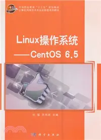 在飛比找三民網路書店優惠-Linux作業系統-CentOS6.5（簡體書）