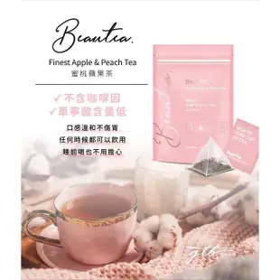 現貨 送雲朵水壺 吸管杯 蜜桃蘋果茶2.0 Beautea 女神心機 黑醋栗 莓果茶 果乾水 水果茶上班族 蘋果茶 茶包