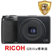 在飛比找momo購物網優惠-【RICOH】GR IIIx 標準版相機*(平行輸入)