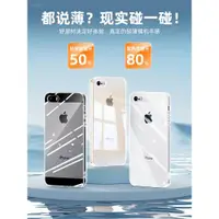 在飛比找ETMall東森購物網優惠-蘋果SE手機殼透明iPhone5S硅膠保護套ip5全包4s防