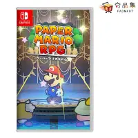 在飛比找環球Online優惠-【Nintendo 任天堂】Switch 紙片瑪利歐 RPG