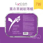 萊康 LYCON 熱蠟 硬蠟 玫瑰創新薄蠟 臉部除毛 私密處熱蠟除毛 硬蠟 一公斤 1KG 1000G 巴西式除毛 蜜蠟