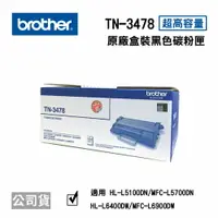 在飛比找樂天市場購物網優惠-【原廠】兄弟brother TN-3478 超高容量雷射碳粉