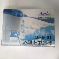 在飛比找蝦皮購物優惠-(全新)Ambi家用冰淇淋製造機CM-6001