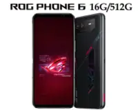 在飛比找Yahoo!奇摩拍賣優惠-ASUS ROG Phone 6 (16G/512G) 6.